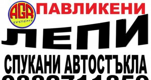 Автосистем