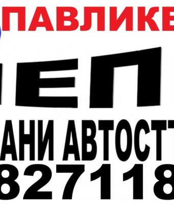 Автосистем