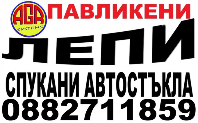 Автосистем