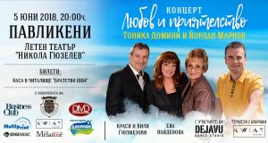 Червена пропаганда отвсякъде