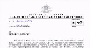 Опаа, зам.-кмете… Наздраве!