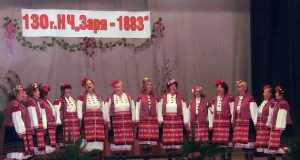 Народно читалище „Заря – 1883“ село Долна Липница