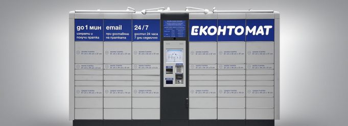 Нов Еконтомат в Павликени