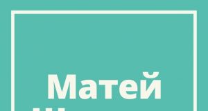 Представяне на книгата „Моят поетичен храм“