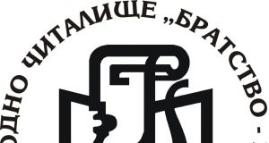 Покана за Общо отчетно-изборно събрание