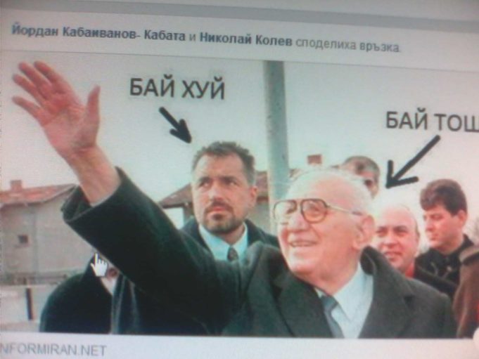 Когато един „тъпанар“ стане „общински съветник“