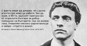 С руски агенти съм имал работа