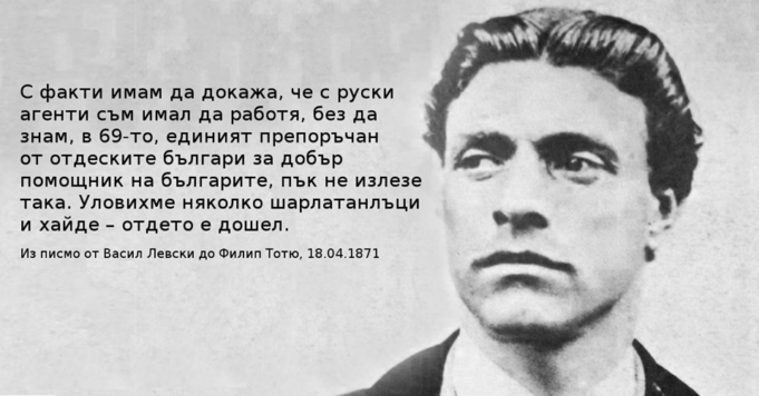 С руски агенти съм имал работа