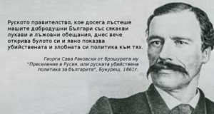 Руското правителство явно показва убийствената и злобната си политика