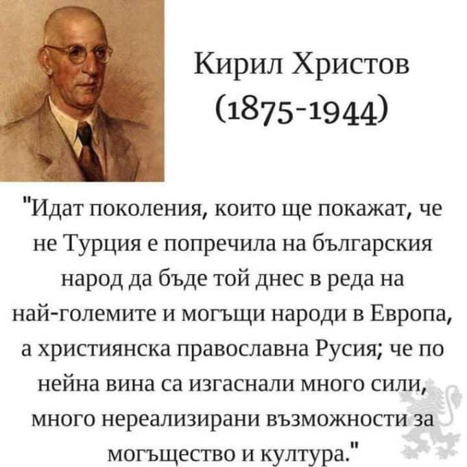 Кирил Христов, забележителен поет и родолюбец