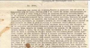 Как съветските окупатори грабеха и насилваха народа ни