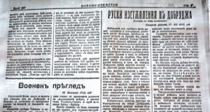 Руските зверства в Добруджа