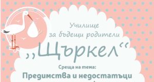 Предимства и недостатъци на нормалното раждане и Цезаровото сечение