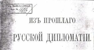 Смърт на враговете на България