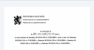 Защитните маски стават задължителни