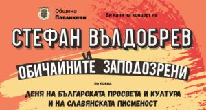 От чалгаджийки до Стефан Вълдобрев и „Обичайните заподозрени“