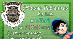 Патиланско царство