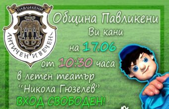 Патиланско царство