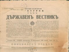 80 г. от подписването на Крайовския договор между България и Румъния
