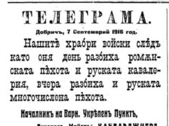 Телеграма