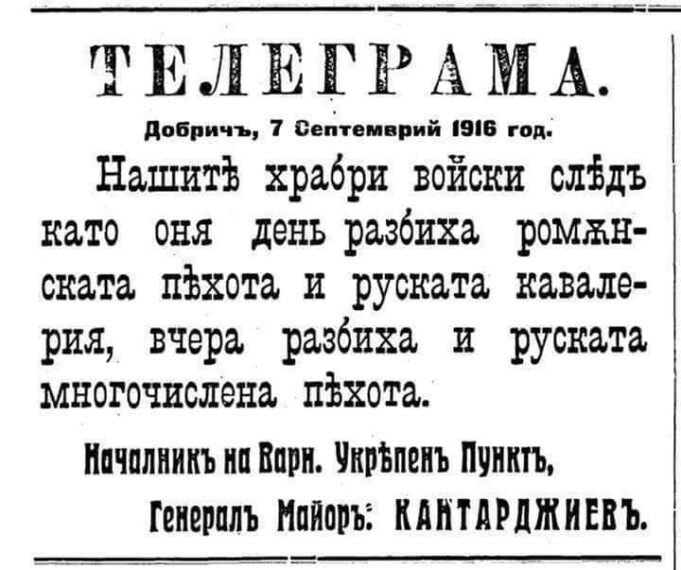 Телеграма