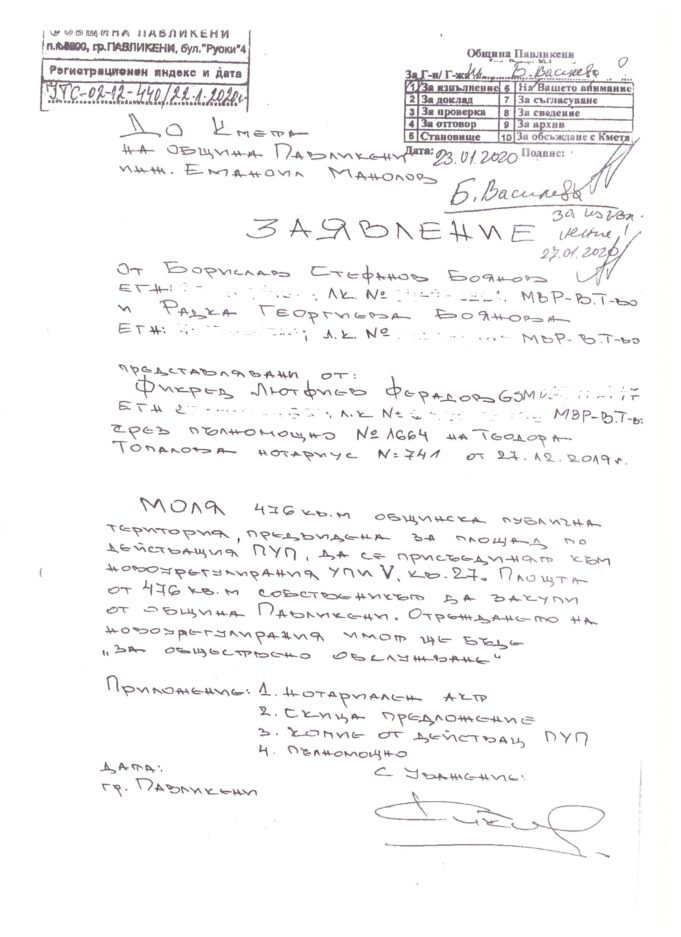 Внимание, селски мегдан за продан