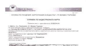 Без мира нито за живите, нито за мъртвите