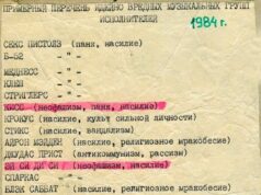 Лудостта на комунистическата идеология и на тези, които я следва(т)ха