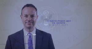 Честит 8-ми март!