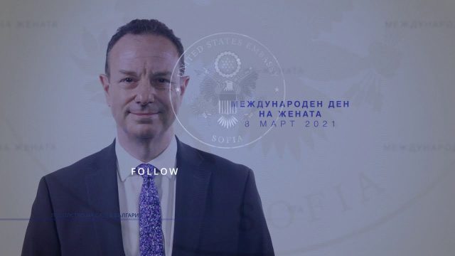 Честит 8-ми март!