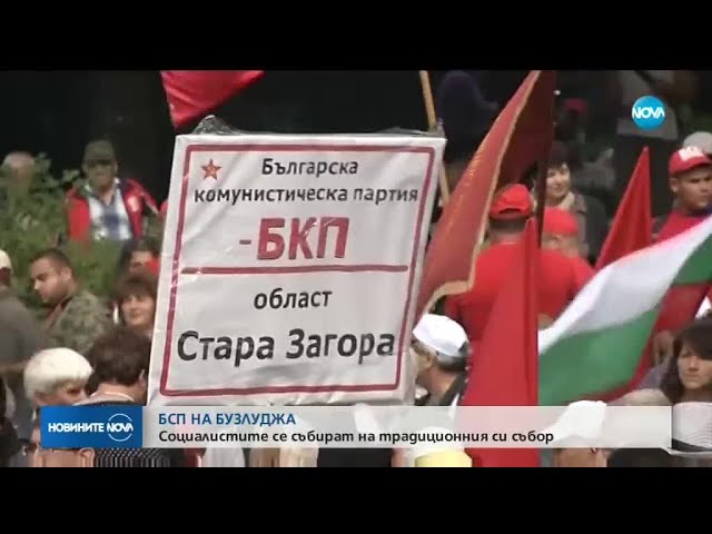 БСП или БКП?