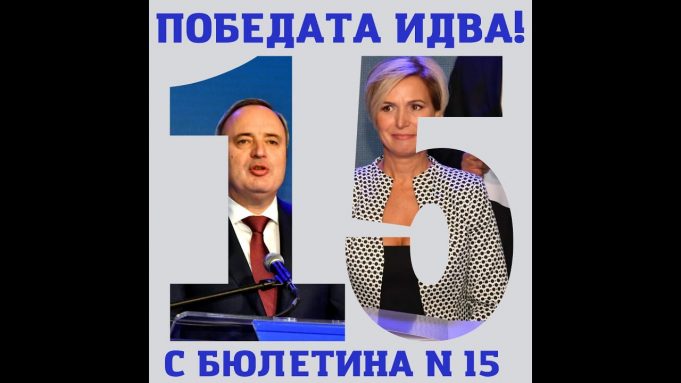 Наистина обединени и по-силни от хаоса