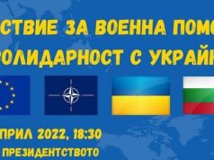 Оставка на преZидента!