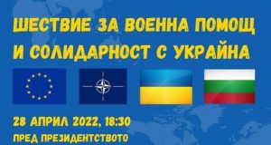 Оставка на преZидента!