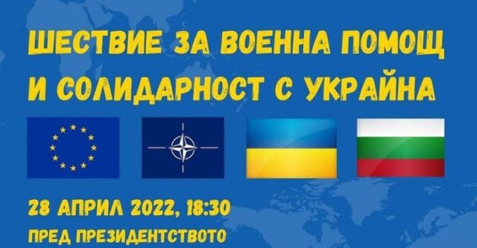 Оставка на преZидента!