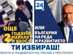 В каква България искаш да живееш?
