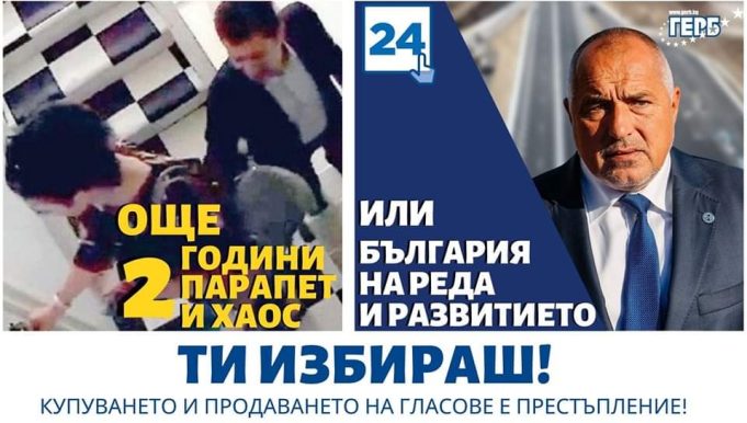 В каква България искаш да живееш?
