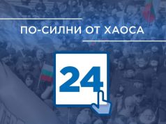 По-силни от хаоса