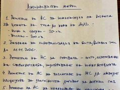 ГЕРБ-СДС внасят 7 антикризисни мерки в парламента