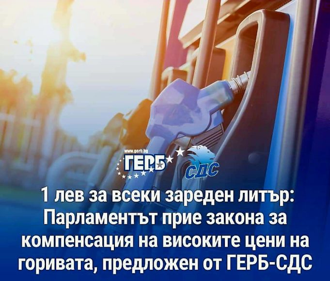 Коалицията „Лукойл“ се пропука