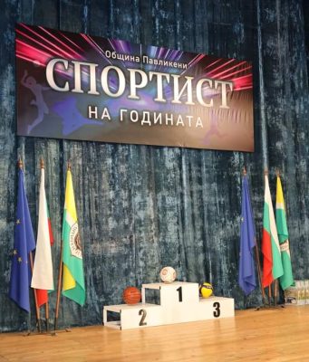 Състезателят по муай тай Зарина Иванова е „Спортист на годината“ в Павликени