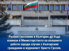 Позиция на ГЕРБ