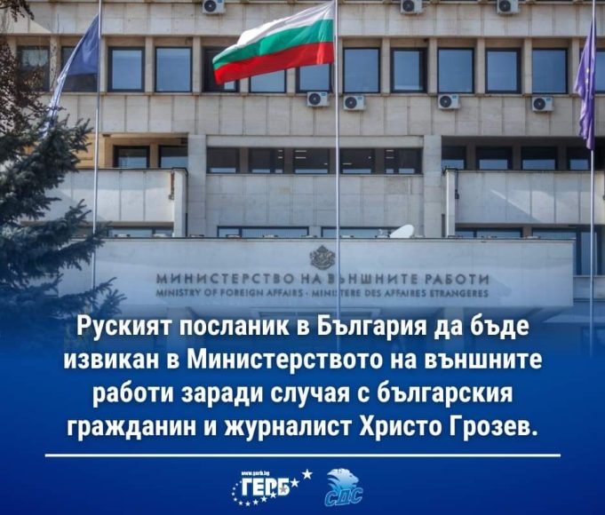 Позиция на ГЕРБ