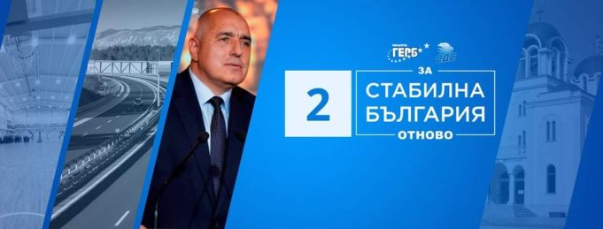 2 години експерименти стигат!