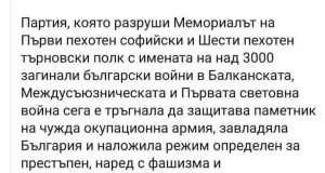 Смърт на безродния комунизъм