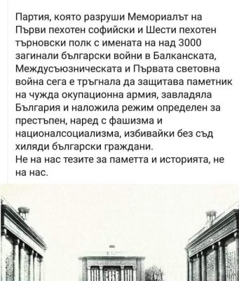 Смърт на безродния комунизъм