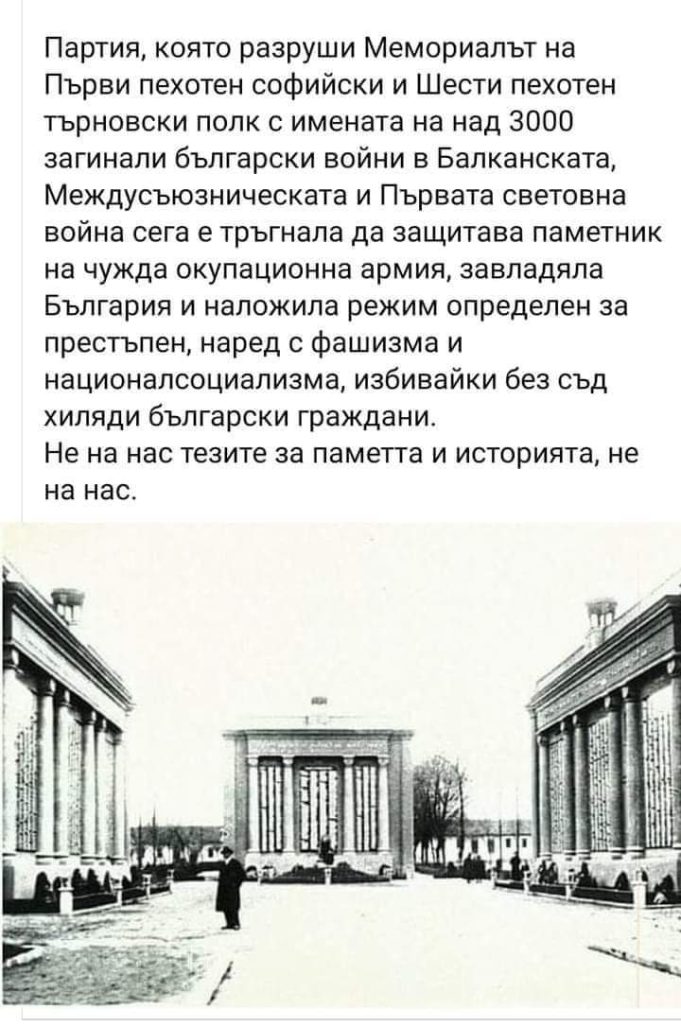 Смърт на безродния комунизъм