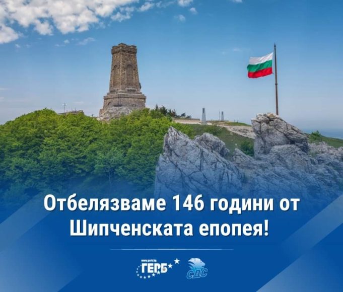 Поклон пред героите!