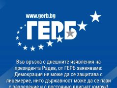Все по-надолу…