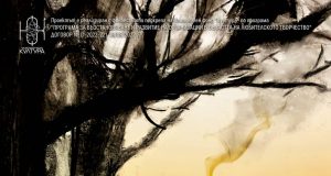 Деца правят историческа възстановка на битката в Дядопановата кория